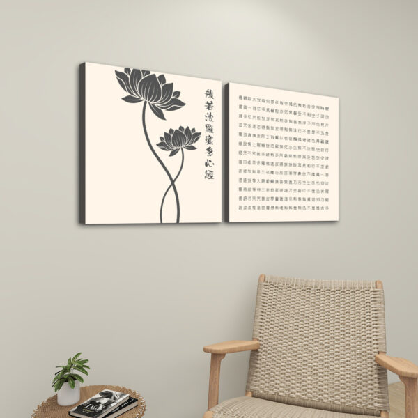 Heart Sutra (Beige) - 2 Panels Square Canvas Wall Art - Image 2