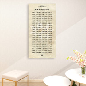 Heart Sutra (Vintage look) - Large Canvas Wall Art (1:2)