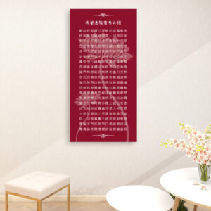Heart Sutra (Red) -  Large Canvas Wall Art (1:2)