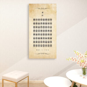 I Ching (Vintage) - Large Canvas Wall Art (1:2)