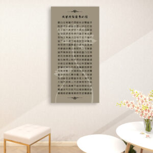 Heart Sutra (Vintage look) - Large Canvas Wall Art (1:2)