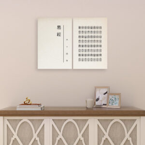 I Ching (Vintage) - 2 Panels Canvas Wall Art (Set C)