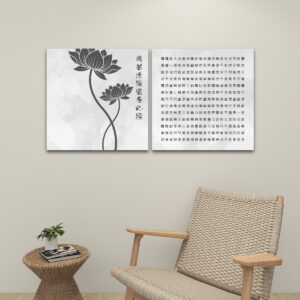 Heart Sutra (Vintage) - 2 Panels Square Canvas Wall Art