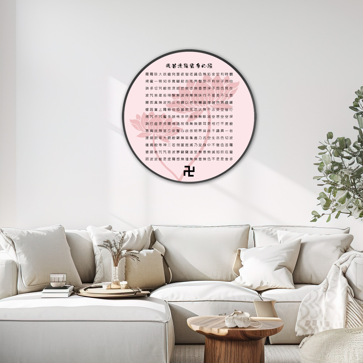 Heart Sutra (Light Pink) - Large Round Framed Canvas Wall Art - Image 2