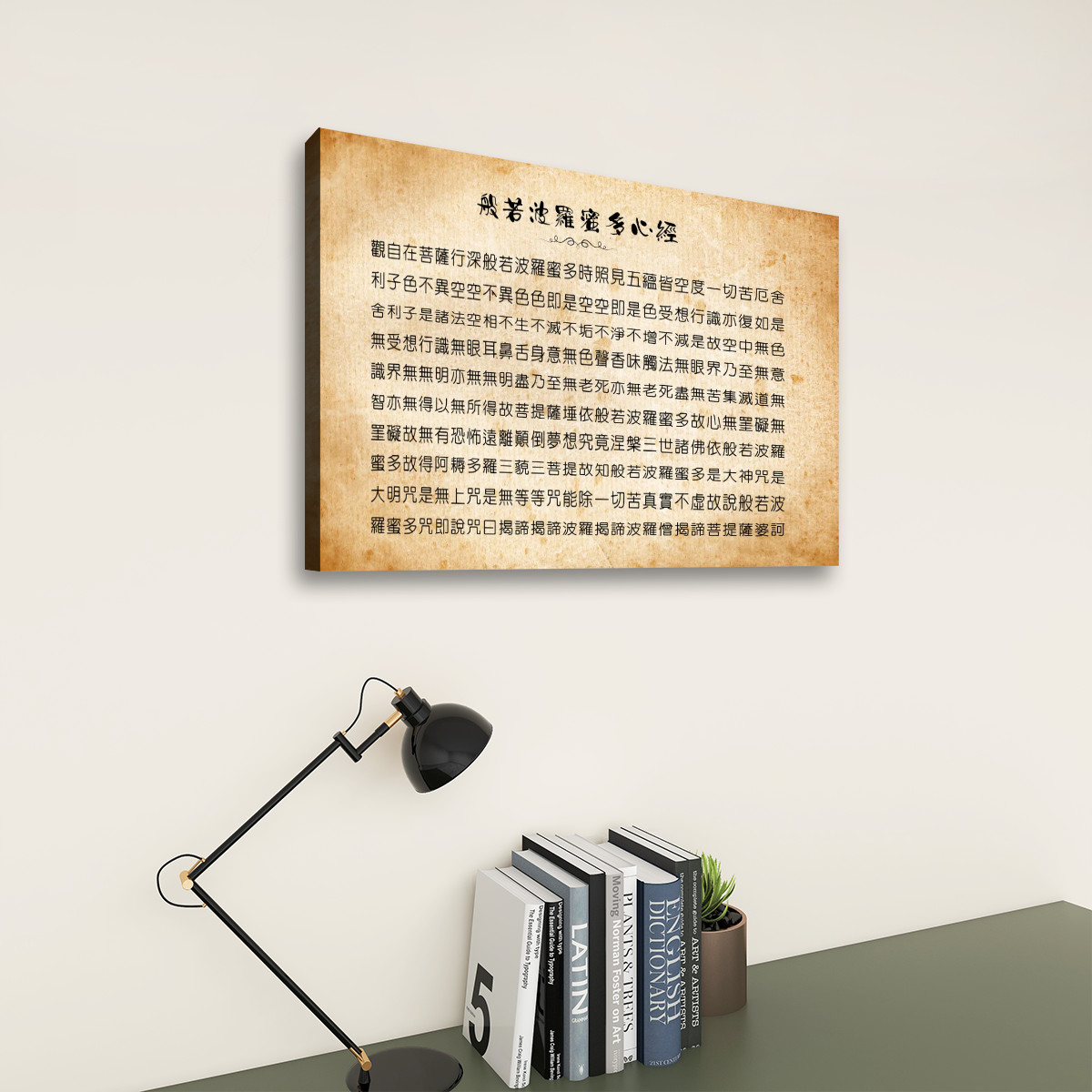 Heart Sutra - Canvas Wall Art (3:2) - Image 2