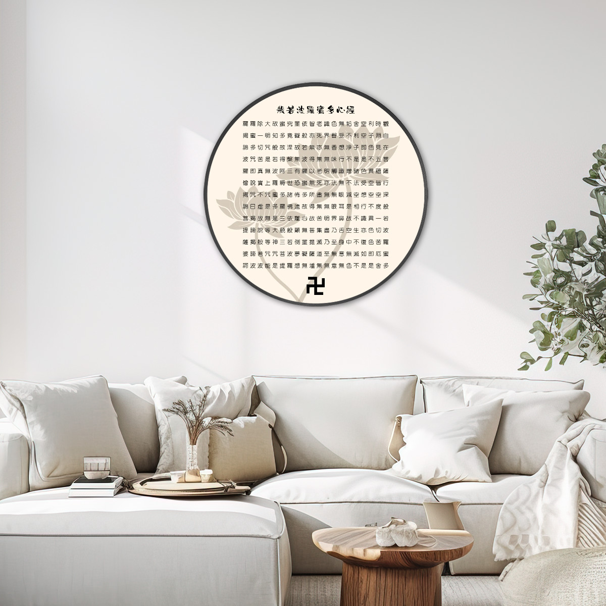 Heart Sutra (Beige) - Large Round Framed Canvas Wall Art - Image 2