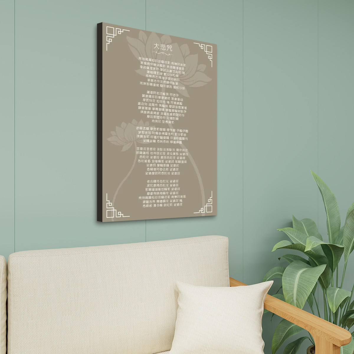 Great Compassion Mantra (Brown) - Canvas Wall Art (24'x36") - Image 3