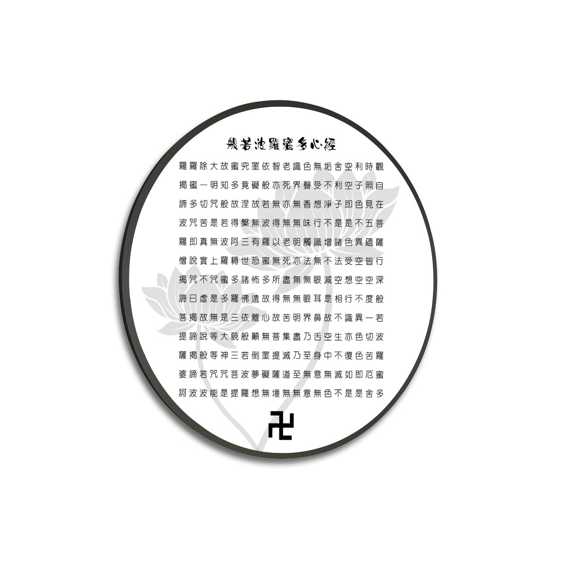 Heart Sutra (White) - Large Round Framed Canvas Wall Art