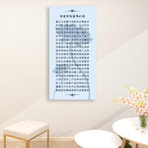 Heart Sutra (Light Blue) - Large Canvas Wall Art (1:2)