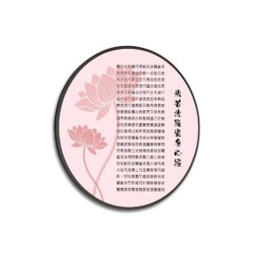 Heart Sutra (Light Pink) - Large Round Framed Canvas Wall Art