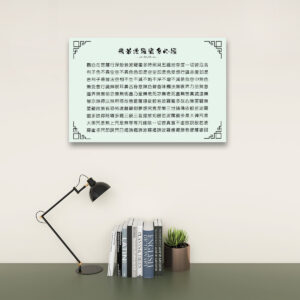 Heart Sutra (Light Green) - Canvas Wall Art (3:2)