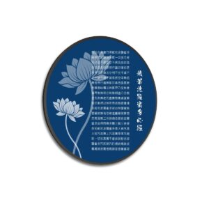 Heart Sutra (Blue) - Large Round Framed Canvas Wall Art