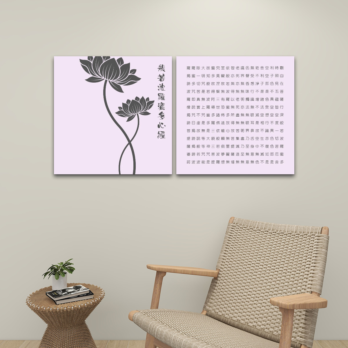 Heart Sutra (Purple) - 2 Panels Square Canvas Wall Art