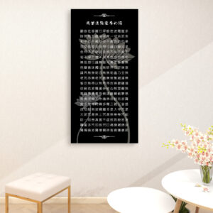 Heart Sutra (Red) -  Large Canvas Wall Art (1:2)