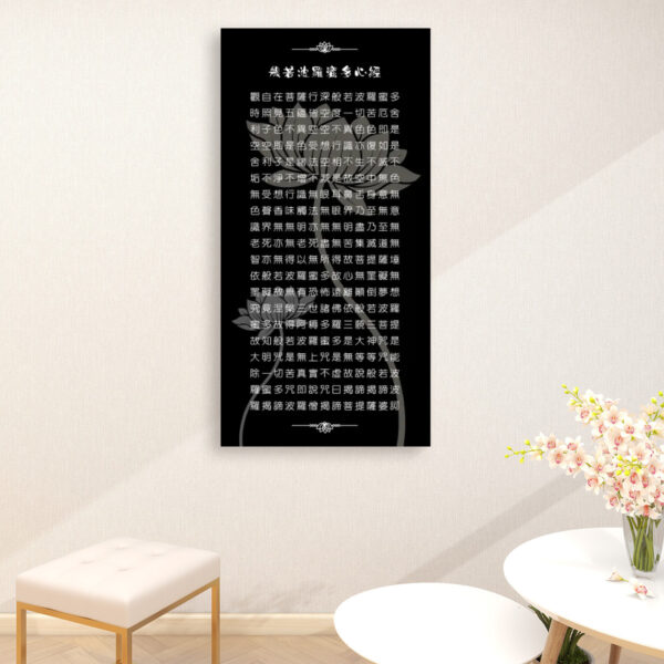 Heart Sutra (Red) -  Large Canvas Wall Art (1:2)