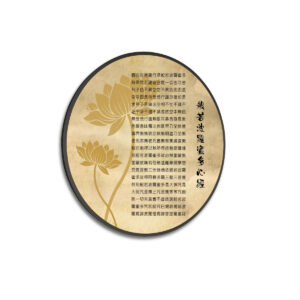 Heart Sutra (Vintage Look) - Large Round Framed Canvas Wall Art